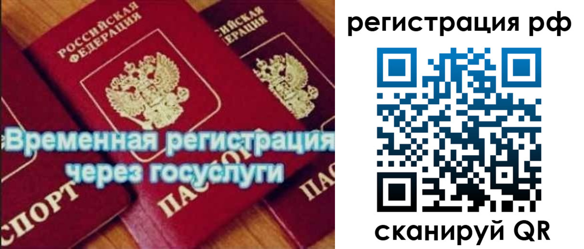прописка иностранных граждан в Серпухове