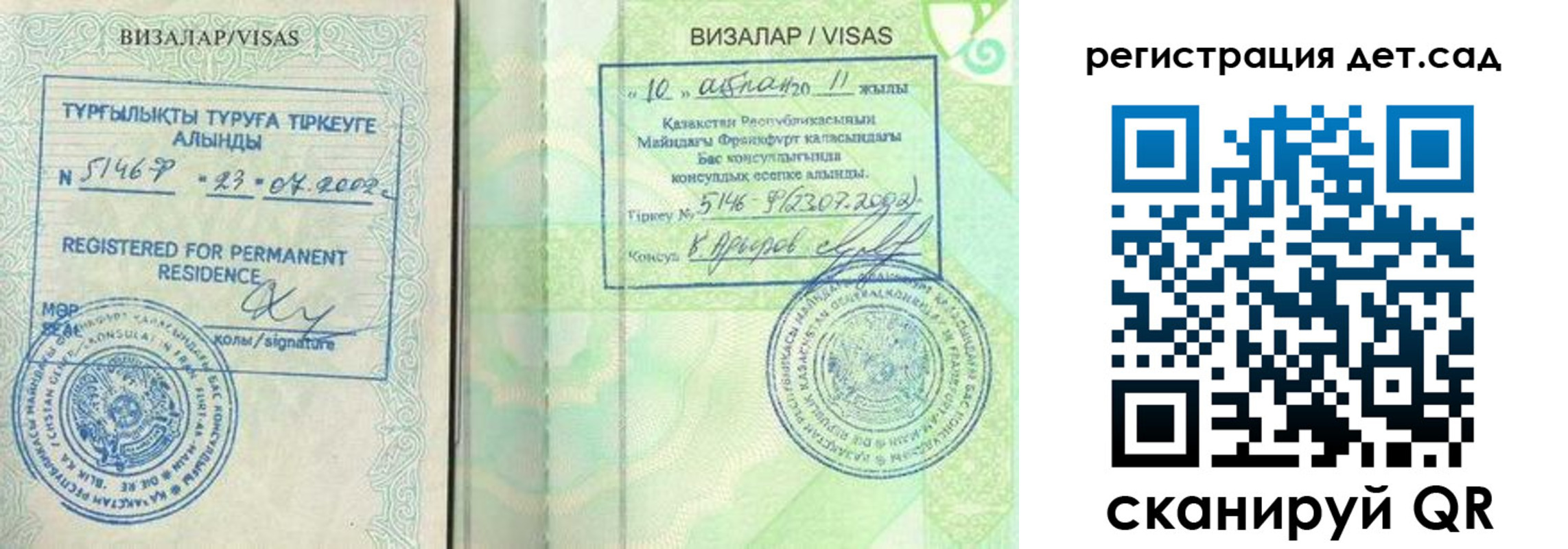 прописка ребенка в Серпухове