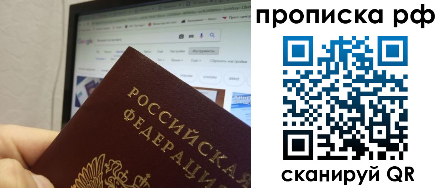 прописка паспорт в Серпухове